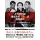 どうすればあなたの「愛」は伝わるか "特別な人"になる恋愛のマジック（SUMIDA出版） [電子書籍]