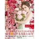 恋愛の達人 ～彼の気持ちをつかむ恋愛心理学～（SUMIDA出版） [電子書籍]