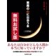 【無料お試し版】悪魔の心に出会う本 恋愛編（SUMIDA出版） [電子書籍]