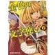 金色の文字使い7 ―勇者四人に巻き込まれたユニークチート―（KADOKAWA） [電子書籍]
