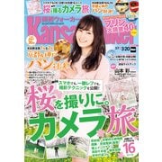 KansaiWalker関西ウォーカー 2018 No.6（KADOKAWA） [電子書籍]