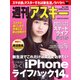 週刊アスキー No.1168（2018年3月6日発行）（角川アスキー総合研究所） [電子書籍]