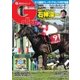 週刊Gallop(ギャロップ) 3月11日号（サンケイスポーツ） [電子書籍]
