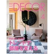ELLE DECOR(エルデコ) 4月号（ハースト婦人画報社） [電子書籍]