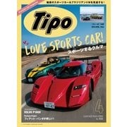 Tipo(ティーポ) No.346（ネコ・パブリッシング） [電子書籍]