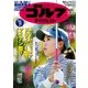 週刊ゴルフダイジェスト 2018/3/20号（ゴルフダイジェスト社） [電子書籍]