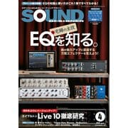 SOUND DESIGNER (サウンドデザイナー) 2018年4月号（サウンドデザイナー） [電子書籍]