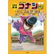 名探偵コナン歴史まんが 日本史探偵コナン5 平安時代～十二単の好敵手(ライバル)～（小学館） [電子書籍]
