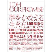 LDH OUR PROMISE （小学館） [電子書籍]