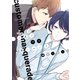 カスタマスカレード！【電子限定おまけ付き】（新書館） [電子書籍]