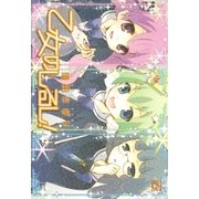 乙女のしるし！（一迅社） [電子書籍]