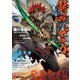 錆喰いビスコ（KADOKAWA） [電子書籍]
