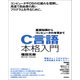 C言語本格入門 ～基礎知識からコンピュータの本質まで（技術評論社） [電子書籍]