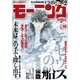 モーニング 2018年14号 [2018年3月8日発売]（講談社） [電子書籍]