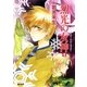 ハイスクール・オーラバスター 烈光の女神1（集英社） [電子書籍]