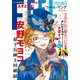 FEEL YOUNG 2018年4月号（祥伝社） [電子書籍]