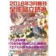 GA文庫＆GAノベル2018年3月の新刊 全作品立読み(合本版)（SBクリエイティブ） [電子書籍]