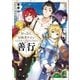 おっさん冒険者ケインの善行（SBクリエイティブ） [電子書籍]