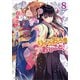 りゅうおうのおしごと！8（SBクリエイティブ） [電子書籍]