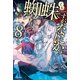 蜘蛛ですが、なにか？ 8（KADOKAWA） [電子書籍]