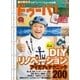 ドゥーパ 2018年4月号（キャンプ社） [電子書籍]