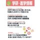 学研・進学情報2018年3月号（学研） [電子書籍]