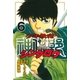 少年無宿 シンクロウ(6)（講談社） [電子書籍]