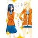 星野、目をつぶって。(10)（講談社） [電子書籍]