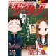 ゲッサン 2018年4月号(2018年3月12日発売)（小学館） [電子書籍]