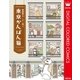 まんが ねこねこ横丁 東京かんばん猫 フルカラー版（集英社） [電子書籍]