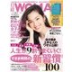 日経ウーマン 2018年4月号（日経BP社） [電子書籍]
