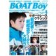 BOAT Boy（ボートボーイ）スタンダードデジタル版 2018年4月号（日本レジャーチャンネル） [電子書籍]