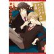 スイーツキングダムの王様（新書館） [電子書籍]