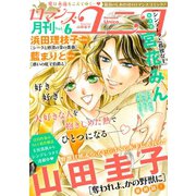 ロマンス・ユニコvol.6（秋水社ORIGINAL） [電子書籍]