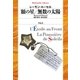 額の星/無数の太陽（平凡社） [電子書籍]