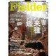 Fielder vol.38（笠倉出版社） [電子書籍]