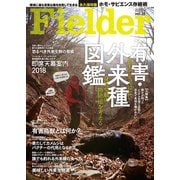 Fielder vol.38（笠倉出版社） [電子書籍]