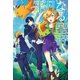 平凡なる皇帝3（サーガフォレスト）（一二三書房） [電子書籍]