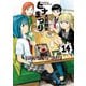 ヒナまつり 14（KADOKAWA） [電子書籍]