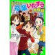 ぼくらの卒業いたずら大作戦 上（KADOKAWA） [電子書籍]