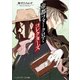帝都フォークロア・コレクターズ（KADOKAWA） [電子書籍]