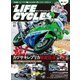 CR LIFECYCLES 2018年4月号（笠倉出版社） [電子書籍]