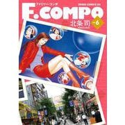 F.COMPO 6巻（コアミックス） [電子書籍]