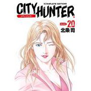 シティーハンター 20巻（コアミックス） [電子書籍]