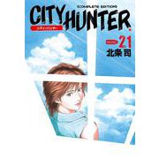 シティーハンター 21巻（コアミックス） [電子書籍]