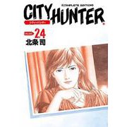 シティーハンター 24巻（コアミックス） [電子書籍]