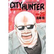 シティーハンター 25巻（コアミックス） [電子書籍]