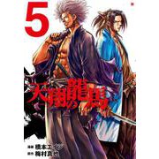 天翔の龍馬 5巻（コアミックス） [電子書籍]