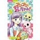 プリプリちぃちゃん！！ 5（小学館） [電子書籍]