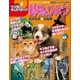 ワンダーキッズペディア4 生きもの1 ほ乳類 ～動物のひみつ～（小学館） [電子書籍]